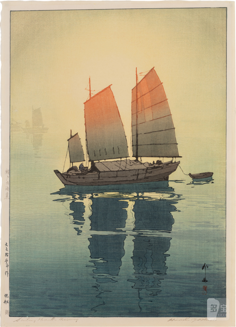 Yoshida Hiroshi (1876-1950) |  Sailboats: Morning (Hansen, asa) | Showa period, 20th century
